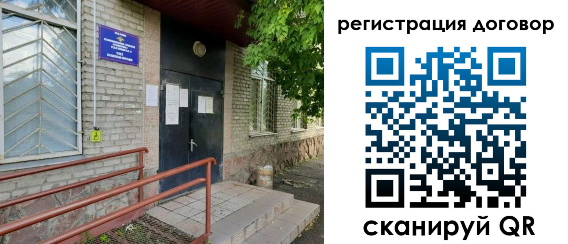 временная регистрация поиск в Острогожске
