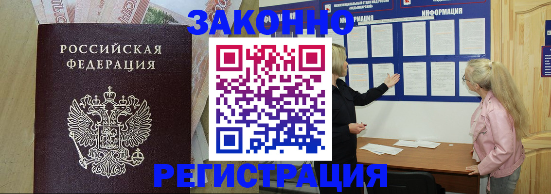 регистрация в Острогожске