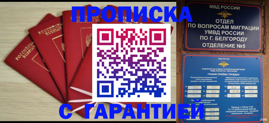 миграционный учет в Острогожске